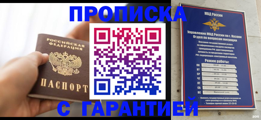 пропишу в квартире в Байкальске