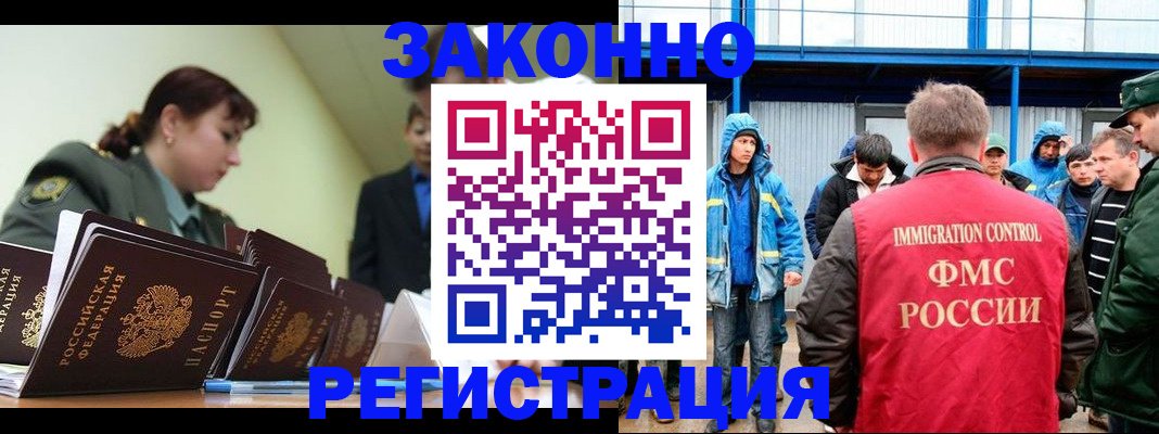 временная регистрация в квартире в Байкальске